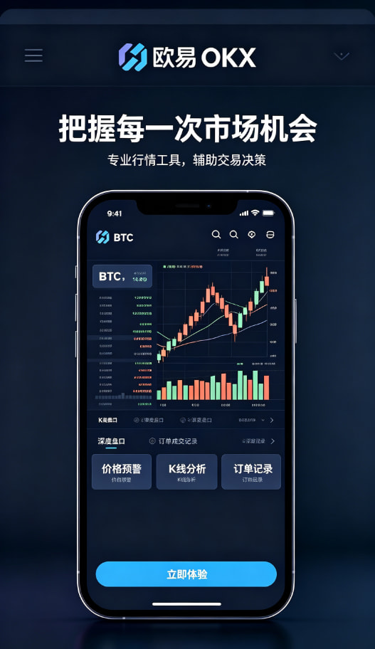 欧交易所app最新版新手指引